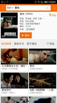 土豆1在线观看影片,热门影片在线观看盛宴