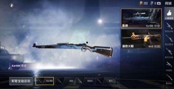 和平精英爆料最新枪皮肤,炫酷外观，等你来战！